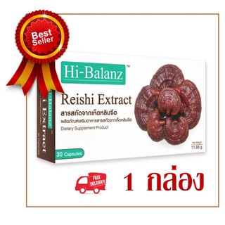 Hi-Balanz Reishi Extract ไฮบาลาน์ สารสกัดจากเห็ดหลินจือ (30เม็ด/กล่อง) สมุนไพรจีนบํารุงไต บำรุงเลือด ลดความดันโลหิตสูง