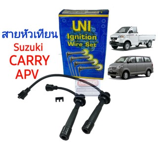 สายหัวเทียน SUZUKI  CARRY  APV 1.6L