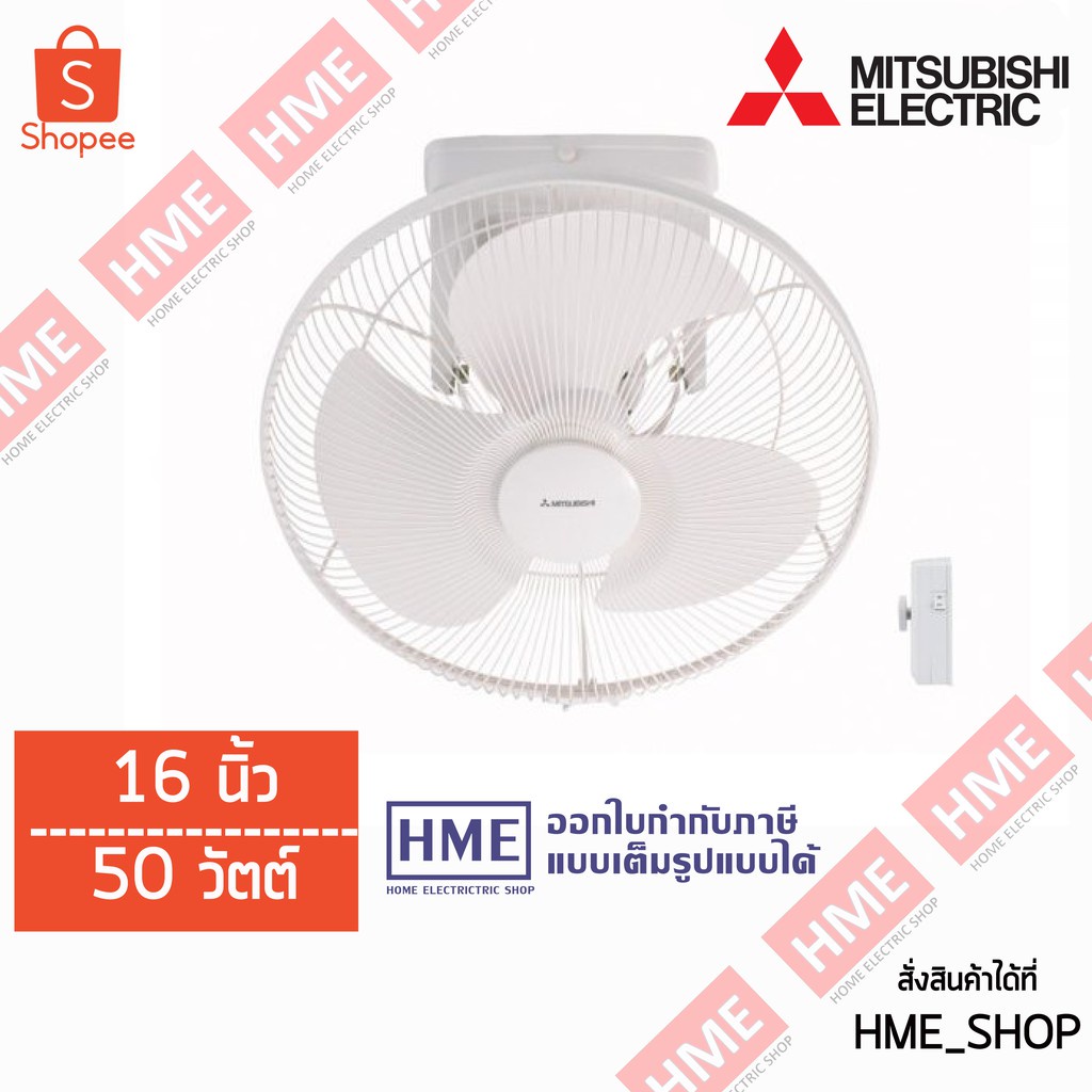MITSUBISHI พัดลมโคจร CY16-G [HME]