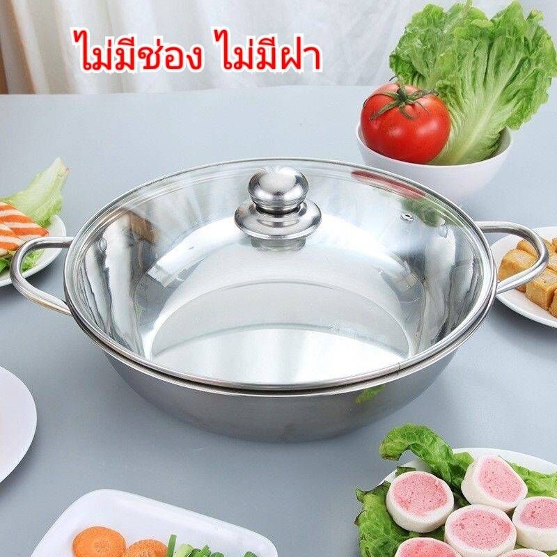 หม้อชาบู หม้อสุกี้ สเตนเลสอย่างหนา ไม่เป็นสนิม แบบต้มรวมไม่มีช่อง/ฝา มีหลายขนาดให้เลือก