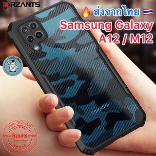 เคส Samsung Galaxy A12 / M12 [Rzants] ลายพราง กันกระแทก กันกล้อง