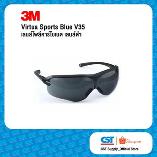 3M แว่นตานิรภัย Virtua Sport Asian Fit V35 เลนส์โพลีคาร์โบเนต กันฝ้า กันกระแทก (ดำ)