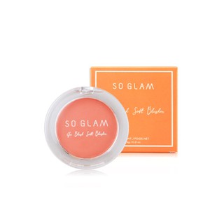 So Glam Go Blush Soft Blusher 01 Apricot Tartin โซ แกลม โก บลัช ซอฟท์ บลัชเชอร์