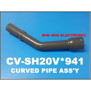 อะไหล่ของแท้/ข้อต่อท่อดูดฝุ่นเครื่องดูดฝุ่นฮิตาชิ/PIPE/Hitachi/CV-SH20V*941