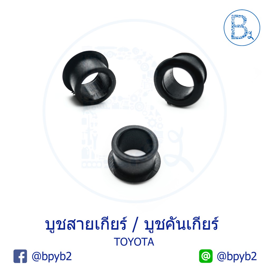 D160 บูชสายเกียร์ บูชคันเกียร์ TOYOTA TIGER D4D,COMMUTER D4D,VIGO,ALTIS,VIOS,CAMRY บ่าไม่เท่ากัน สีดำ