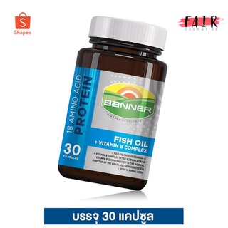 Banner Protein Fish Oil Vitamin B แบนเนอร์ โปรตีน ไฮ บี น้ำมันปลา - [น้ำเงิน][Banner Bright เดิม]