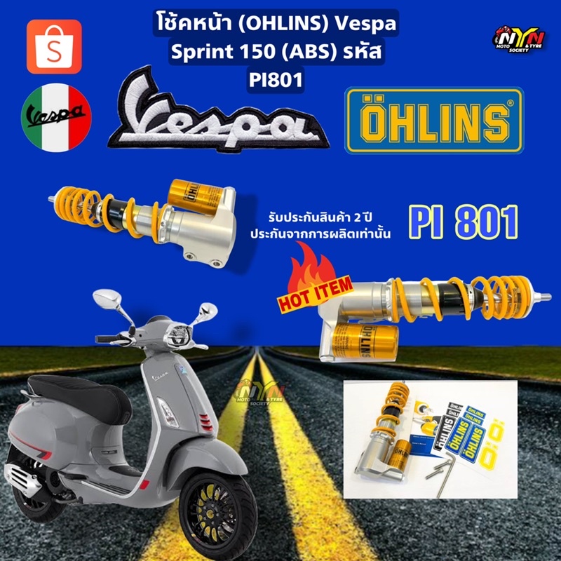 โช้คหน้า (OHLINS) Vespa Sprint 150 (ABS) PI801 ของแท้จากโรงงาน Ohlins