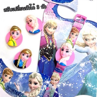 นาฬิกาเด็กแอลซ่า เปลี่ยนหัวเป็นเจ้าหญิงแอลซ่า แอนนา ได้ถึง 4 แบบ นาฬิกาข้อมือ แจ้งแบบสีทางแชท