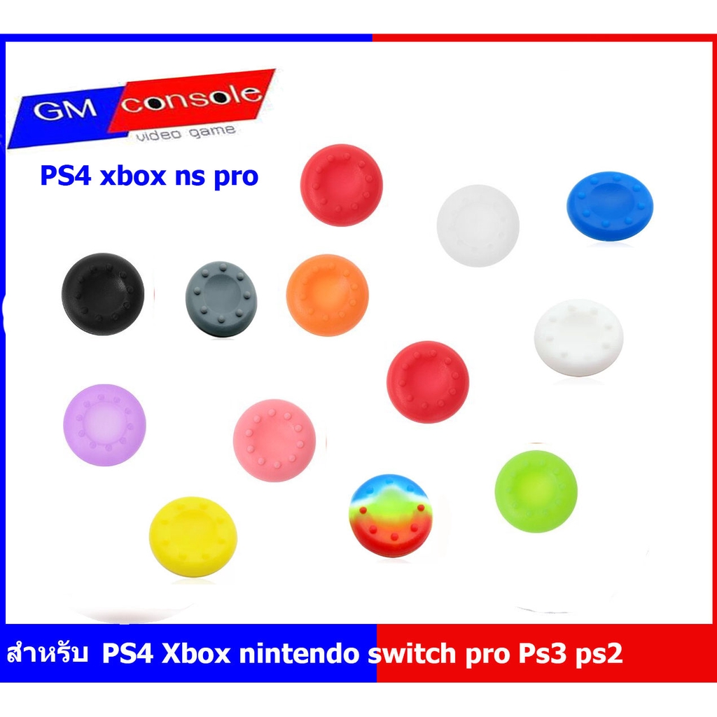 Silicone Analog Thumb Stick Grips Cover for PlayStation 4 PS4 Pro Slim Thumbstick Caps for Xbox( ขายเป็นชิ้น)