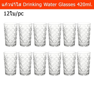 แก้วน้ำใส น่ารักๆ ใส่น้ำ สวยๆ นำ้ผลไม้ น้ำดื่ม น้ำปั่น 420 มล. (12ใบ) Drinking Glasses Water Glasses Juice Glass Clear