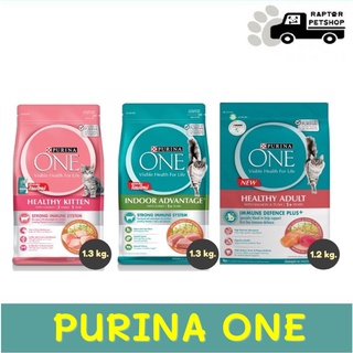 340 บาท Purina One 1.2 kg. เพียวริน่าวัน อาหารเเมวขนาด 1.2 กก. / 1.3 กก.