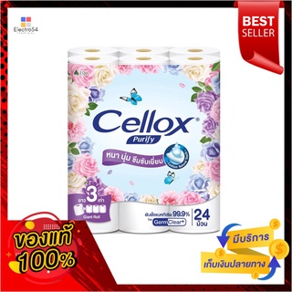 เซลล็อกซ์ ไจแอนท์ 24 ม้วนCELLOX PURIFY GIANT 24 ROLLS