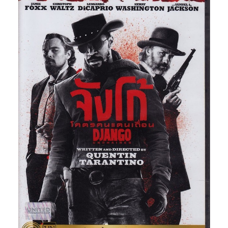 Django Unchained จังโก้ โคตรคนแดนเถื่อน (DVD) (ฉบับเสียงไทยเท่านั้น)