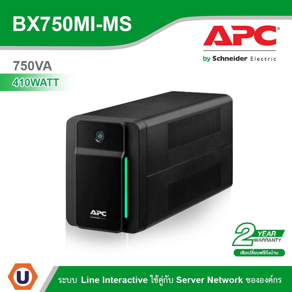 Schneider Electric APC เครื่องสำรองไฟ (750VA/410Watt) ระบบ LineInteractiveใช้คู่กับ Server Network ข