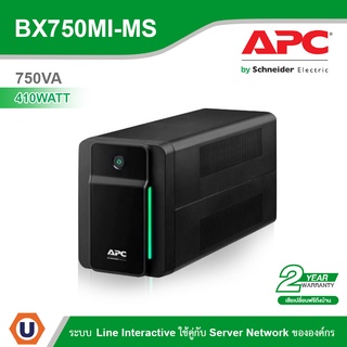 Schneider Electric APC เครื่องสำรองไฟ (750VA/410Watt) ระบบ LineInteractiveใช้คู่กับ Server Network ขององค์กร BX750MI-MS