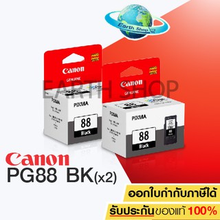 CANON INK PG-88 BLACK ของแท้ 2 ชิ้น แคนนอน E500/E510/E600