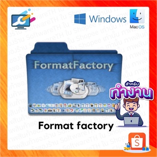 Format factory 2021 โปรแกรมแปลงไฟล์ทุกนามสกุล ใช้งานได้ถาวร windows/macOs