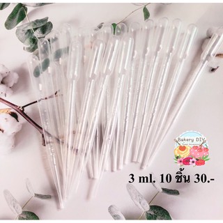 หยอดหยอดวุ้น / หลอดหยดสาร / หลอดหยดสี ขนาด 1 ml, 3 ml (Dropper/Pasteur Pipettes)