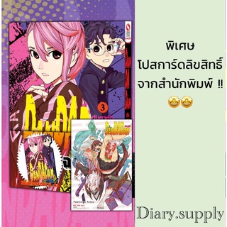 dandadan 3 + โปสการ์ด (พร้อมส่ง)