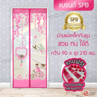 (ขนาด 90x210 ซม.)ม่านแม่เหล็กกันยุง ติดประตู ลายคู่รักนักปั่น สีชมพู Magic Mesh Mosquito Door Mesh