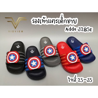 VIDVIEW รองเท้าแตะเด็ก แบบสวม Adda 32B5E ลาย Captain America รองเท้าเด็ก เบอร์ 25-35 รองเท้าแตะ รองเท้าเด็กโต