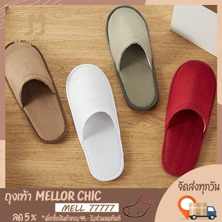 ราคาMellor Chic : Slippers รุ่น 2935-2940 รองเท้าสลิปเปอร์ รองเท้าเเตะใส่เดินในบ้าน มีให้เลือก6สี