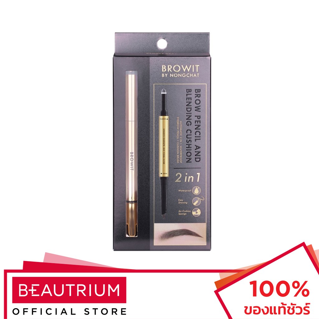 BROWIT Brow Pencil And Blending Cushion ดินสอเขียนคิ้ว 0.16g, 0.45g - รูปที่ 6