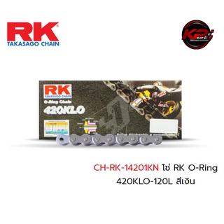 โซ่ RK O-Ring 420KLO-120L สีเงิน เบอร์ 420