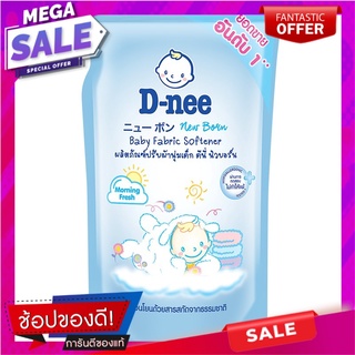 ดีนี่น้ำยาปรับผ้านุ่มเด็กกลิ่นมอร์นิ่งเฟรชสีฟ้า 600มล. D-nee Baby Fabric Softener Morning Fresh Blue Color 600 ml.