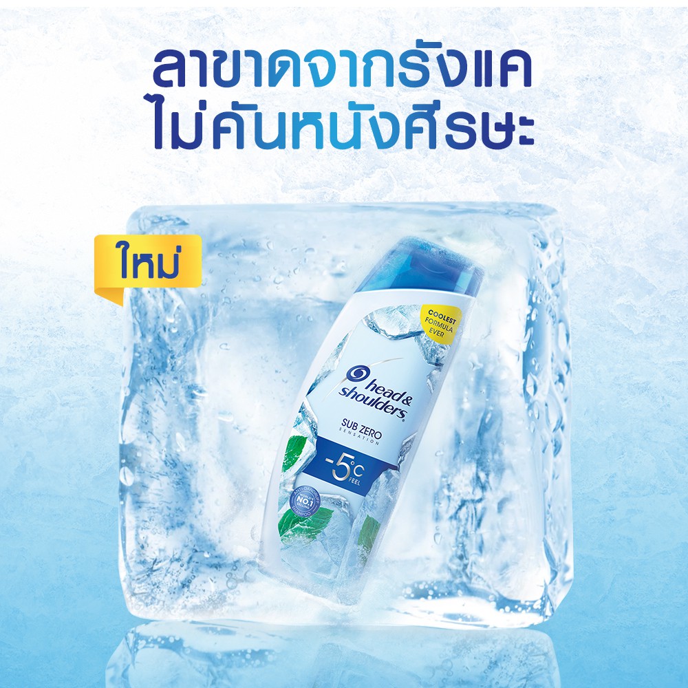 head & shoulders เฮด แอนด์ โชว์เดอร์ แอนตี้-แดนดรัฟ แชมพู ซับ ซีโร เซนเซชัน 300 มล p&g