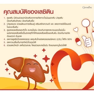 [ส่งฟรี ไม่ต้องใช้โค้ด] เลซิติน 60 แคปซูล กิฟฟารีน Lecithin Giffarine ผสมแคโรทีนอยด์ และวิตามินอี ดูแลสุขภาพตับ