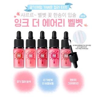 ลด100 ส่งฟรี พร้อมส่งคะPeripera airy ink ตัวใหม่ค๊า