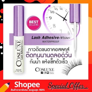 Cosluxe Lash Adhesive กาวติดขนตา คอสลุค