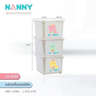 เช็ทกล่องคอนเทนเนอร์3ใบNew Nanny มีล้อ 1ชิ้น ต่อ 1 ออร์เดอร์
