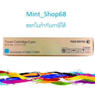 Fuji Xerox CT202489 Cyan ตลับหมึกโทนเนอร์ สีฟ้า ของแท้