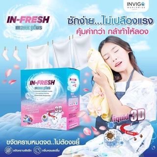 IN-FRESH maxx plus ผงซักฟอก ขจัดคราบหมดจด โดยไม่ต้องขยี้ ซักง่าย ไม่เปลืองแรง 750 กรัม