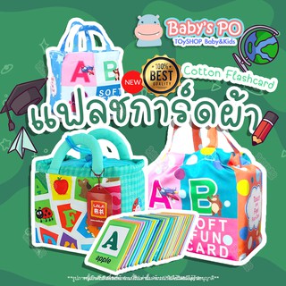 💥อัพเดตใหม่💥FlashCard แฟลชการ์ดผ้า ABC แฟลชการ์ด หนังสือผ้าภาษาอังกฤษ ตัวอักษรภาษาอังกฤษ การ์ดคำศัพท์ ของเล่นพัฒนาการ