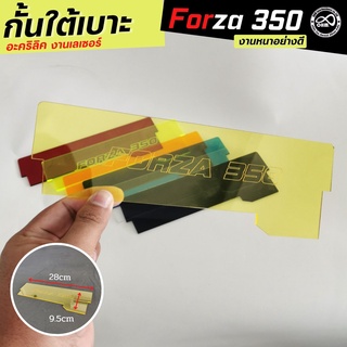 ชุดแผ่นกั้นใต้เบาะ อคิลิคใส สีเหลือง Forza350 พร้อมจัดส่ง