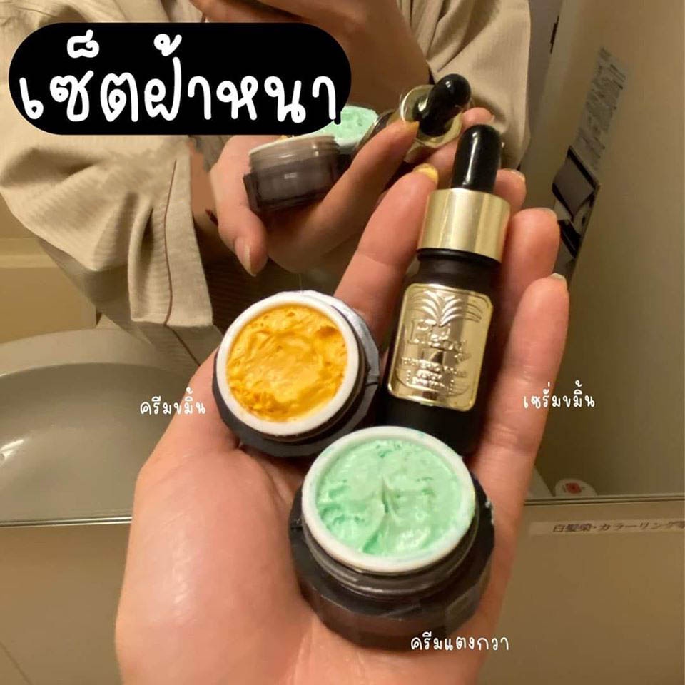 เซตฝ้าหนา เฮอร์เบิล Herbal ครีมขมิ้นเฮิร์บ+แตงกวา +เซรั่ม(1 ชุด 3ชิ้น)"