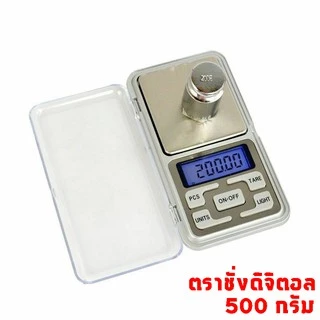 (เครื่องชั่ง 500 กรัม) เครื่องชั่งดิจิตอล 0.1g - 500g แบบพกพา digital scale เครื่องชั่ง ตาชั่งพกพา