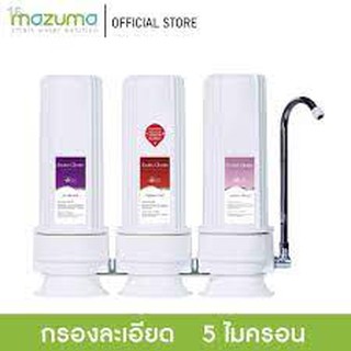 Mazuma EC-33 เครื่องกรองน้ำดื่ม 3 ขั้นตอน รุ่น Extra Clean 33 Diverter Valve