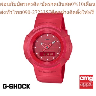 CASIO นาฬิกาข้อมือผู้ชาย G-SHOCK รุ่น AW-500BB-4EDR นาฬิกา นาฬิกาข้อมือ นาฬิกาข้อมือผู้ชาย