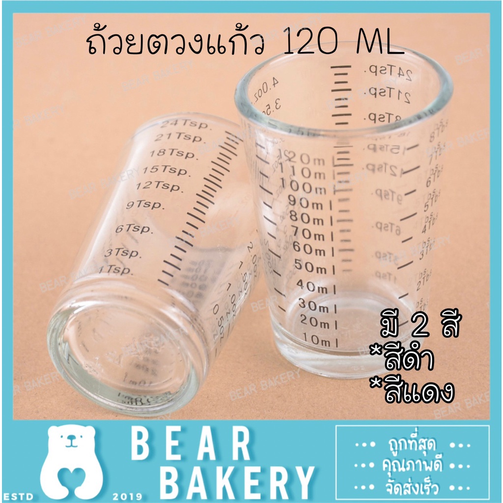 ถ้วยตวงแก้ว 120 Ml สีดำ / สีแดง