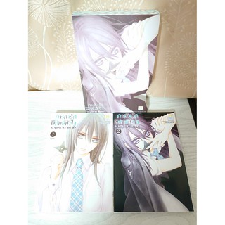 การ์ตูน [Box Set] ภารกิจรัก พิทักษ์หัวใจ 2 เล่มจบ โดย Matsuri Hino