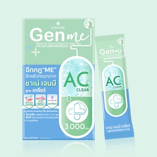 CHAME Gen Me AC Clear ชาเม่ เจนมี  เคลียร์ [8 ซอง] คอลลาเจน สูตรสูตรลดสิวสร้างผิวเนียนใส ชนิดกรอกปาก 1 กล่อง