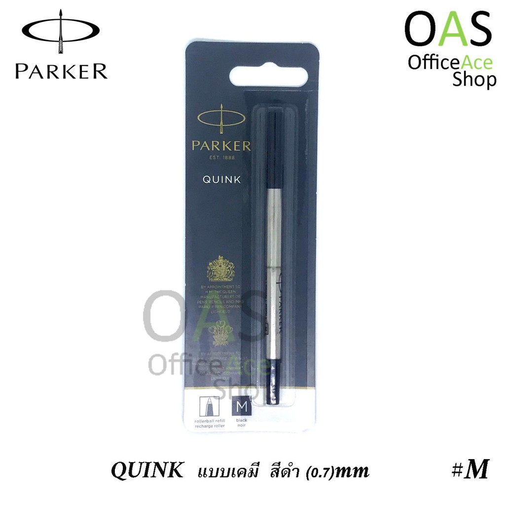 PARKER Quink Ink Refill ไส้ปากกา ปาร์คเกอร์ ควิ้ง จำนวน 1 ชิ้น