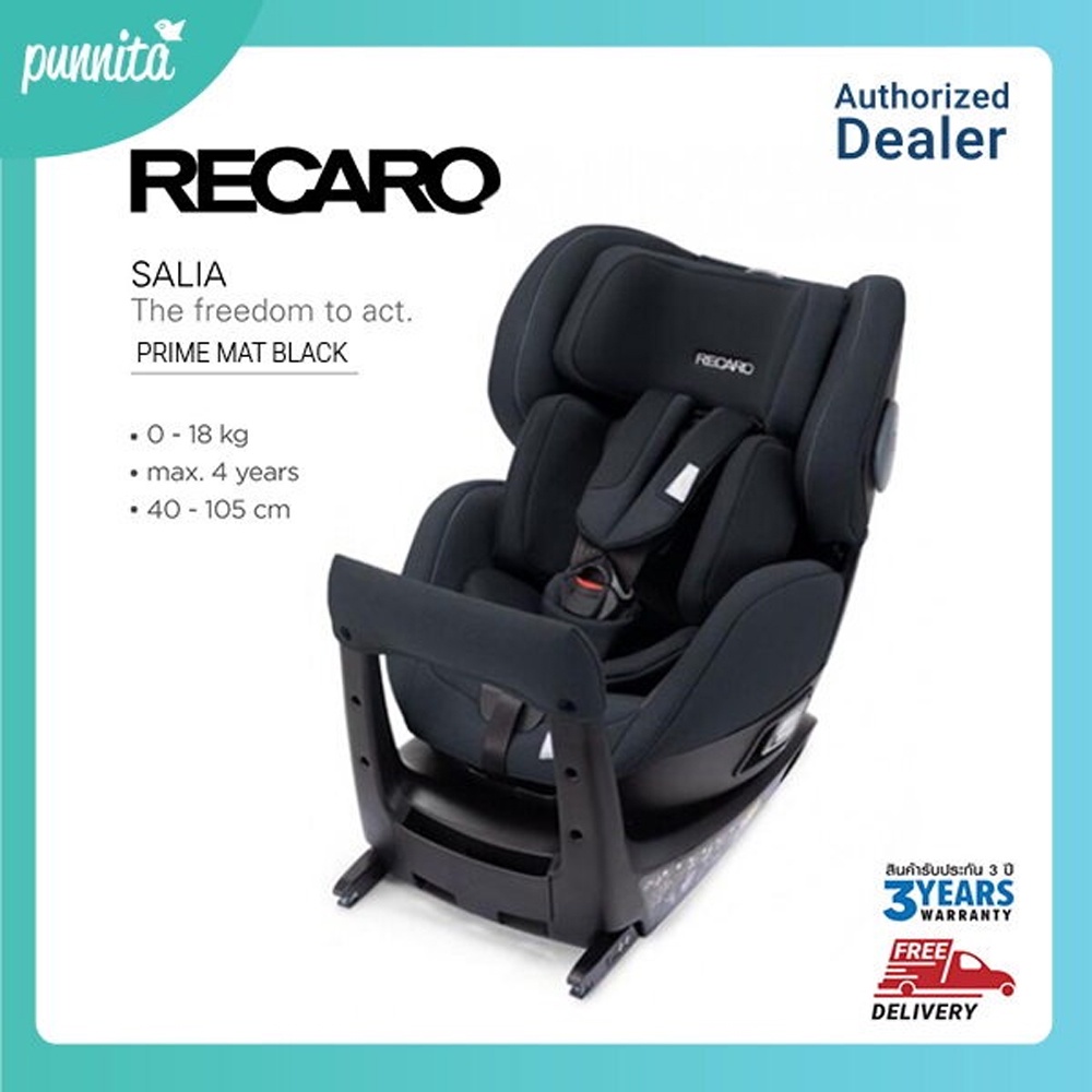 Recaro Salia Prime พร้อมส่ง