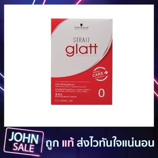 glatt ยืดผม สเตรท 2*120 มล. สูตร 0/glatt ยืดผม สเตรท2 2*120 มล.