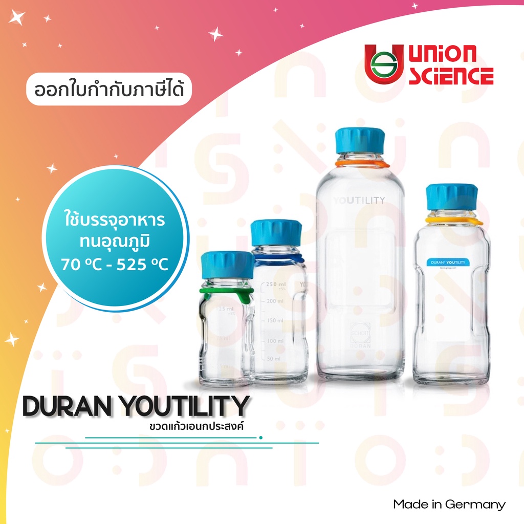 DURAN YOUTILITY ขวดแก้วอเนกประสงค์ เกรดห้องปฏิบัติการ ทนความร้อนสูง, Laboratory Glass Bottle ขวดดูแร