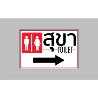 ไวนิล ห้องน้ำ สุขา ทนแดด ทนฝน เจาะตาไก่ฟรี มีสินค้าพร้อมส่ง ส่งเร็ว 1-3 วัน